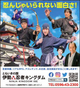 【まとめ】 とも いき の 国 伊勢 忍者 キングダム 最新ファイル＆画像まとめ #716