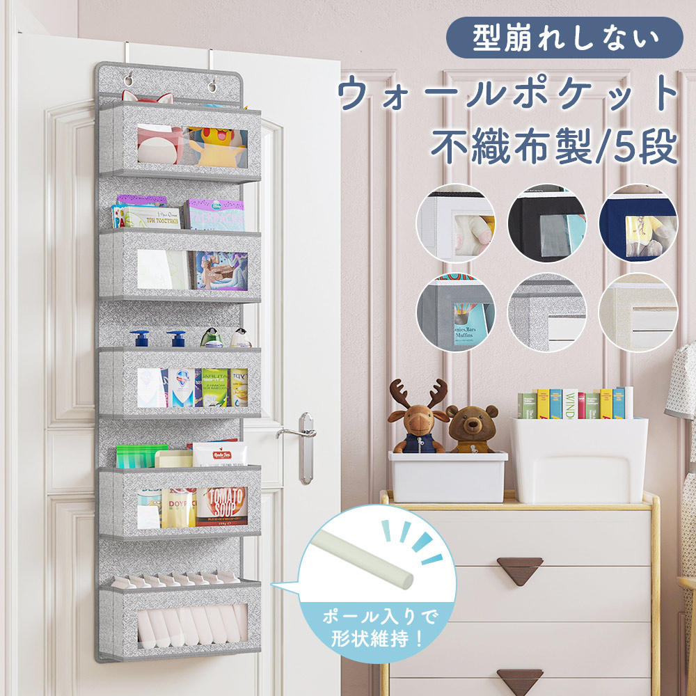 ウォールポケット比較！無印・ニトリ・100均で片付く部屋作り