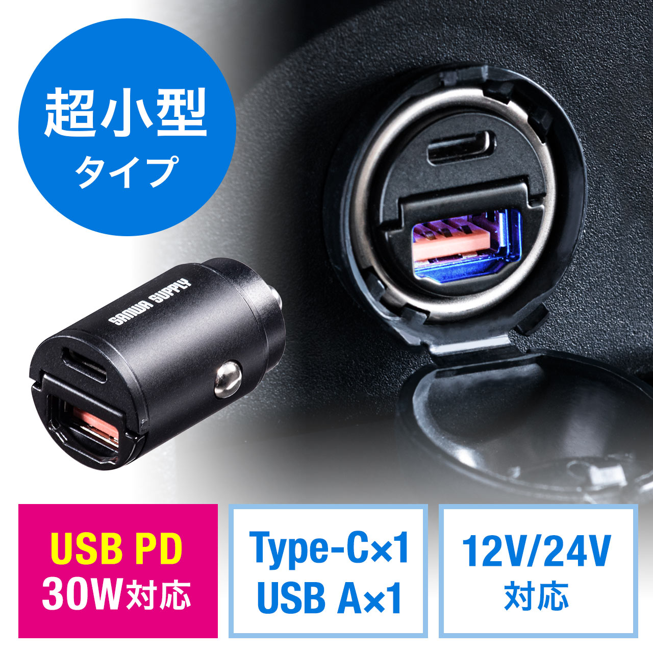【2026年最新】車内電源が爆速化！いま愛車の「シガーソケットUsb」を買い替えるべき理由と失敗しない最強選び方