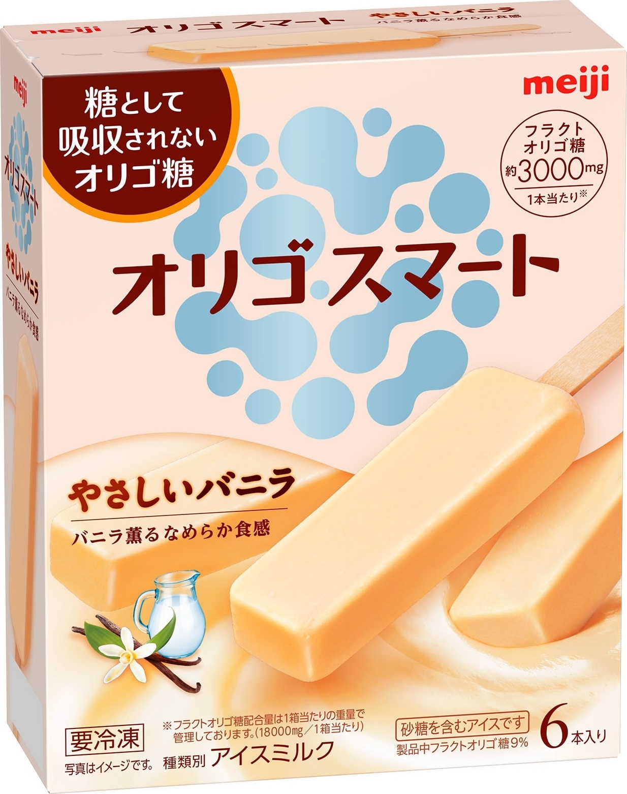 オリゴスマートアイス売ってない真相！糖質や販売店・太る噂を徹底検証