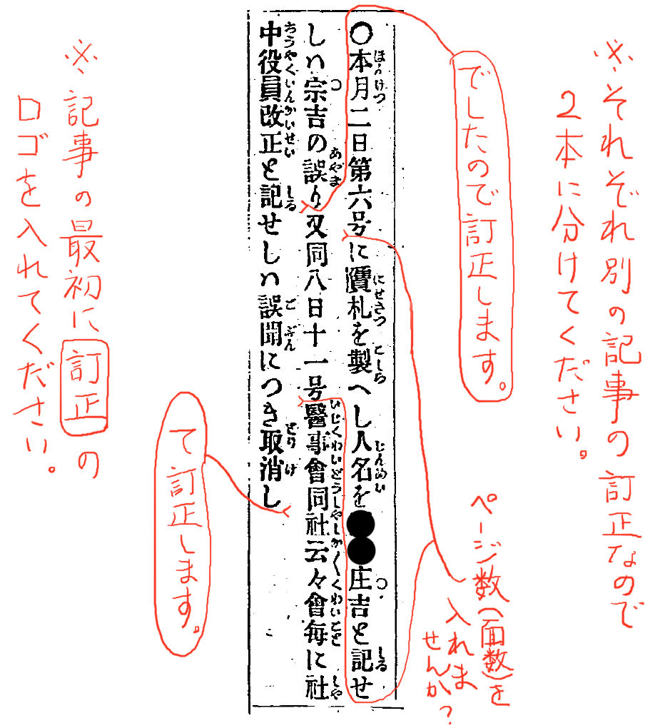 朝日新聞の誤報はなぜ起きたのか？慰安婦・吉田調書・珊瑚事件の真相