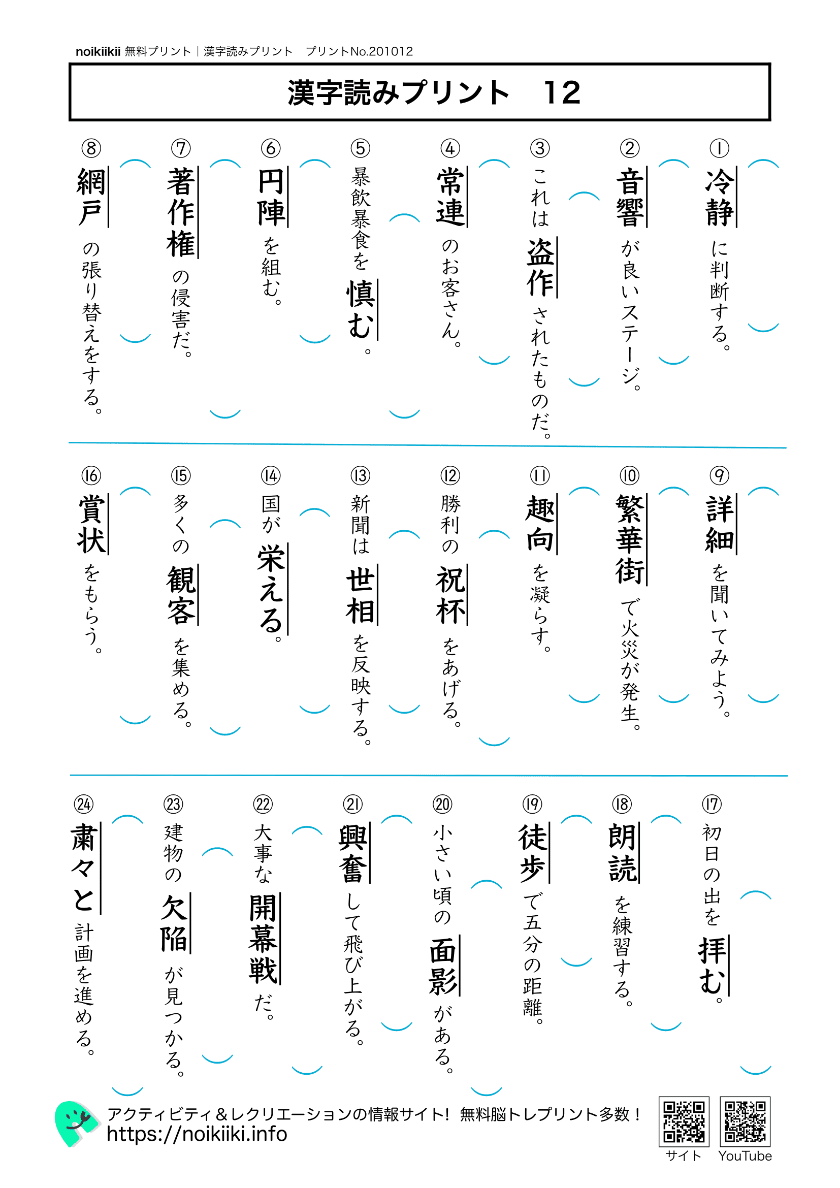 9割が誤読？ビジネスで恥をかく漢字の読みと2026年最新の攻略法