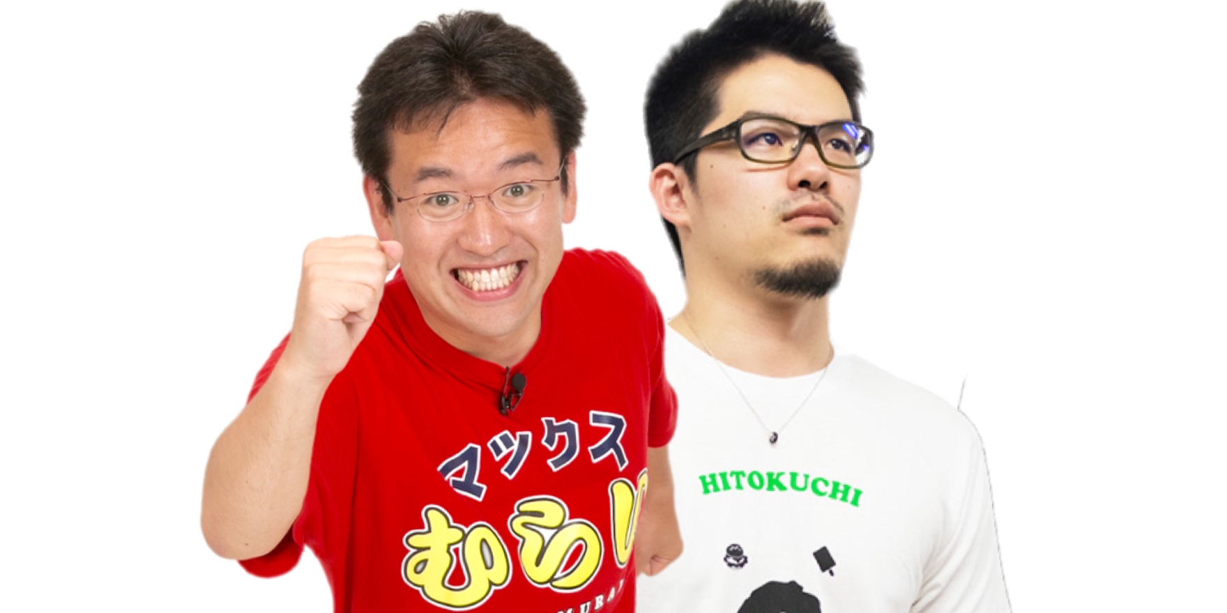マックスむらいの嫁の素顔とは？結婚馴れ初めや子供・離婚説の真相