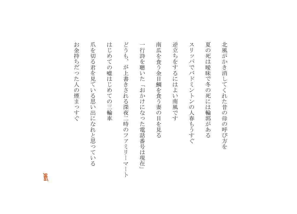 五七五を捨てる若者たち！なぜ今「自由律俳句」が大論争を呼ぶのか