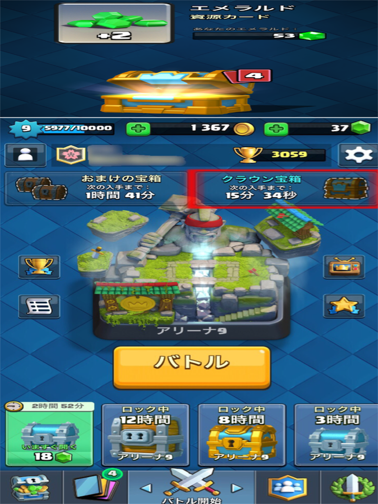 クラロワのエメラルド使い道解説！無課金が損しない最新優先度