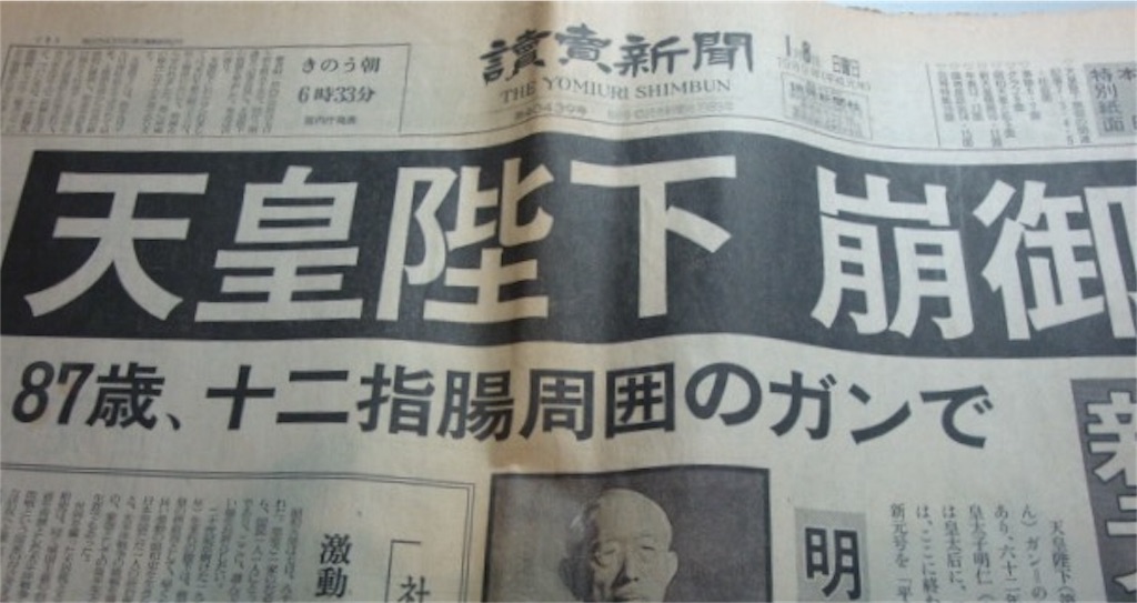 わずか7日で消えた昭和64年の闇！傑作サスペンスが暴く真相