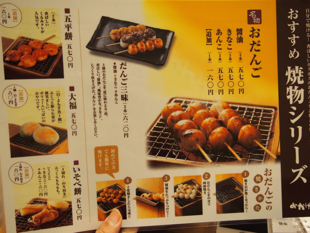 おかげ庵店舗はどこ？東京神奈川の最新一覧とコメダ和風喫茶の魅力