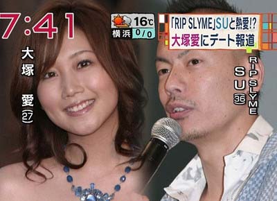 【画像あり】 リップ スライム 大塚 愛 ファン必見の最新情報 #959