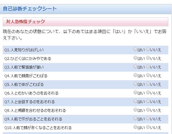 「好かれると逃げたい」の正体は？好意恐怖症診断と最新克服法2026