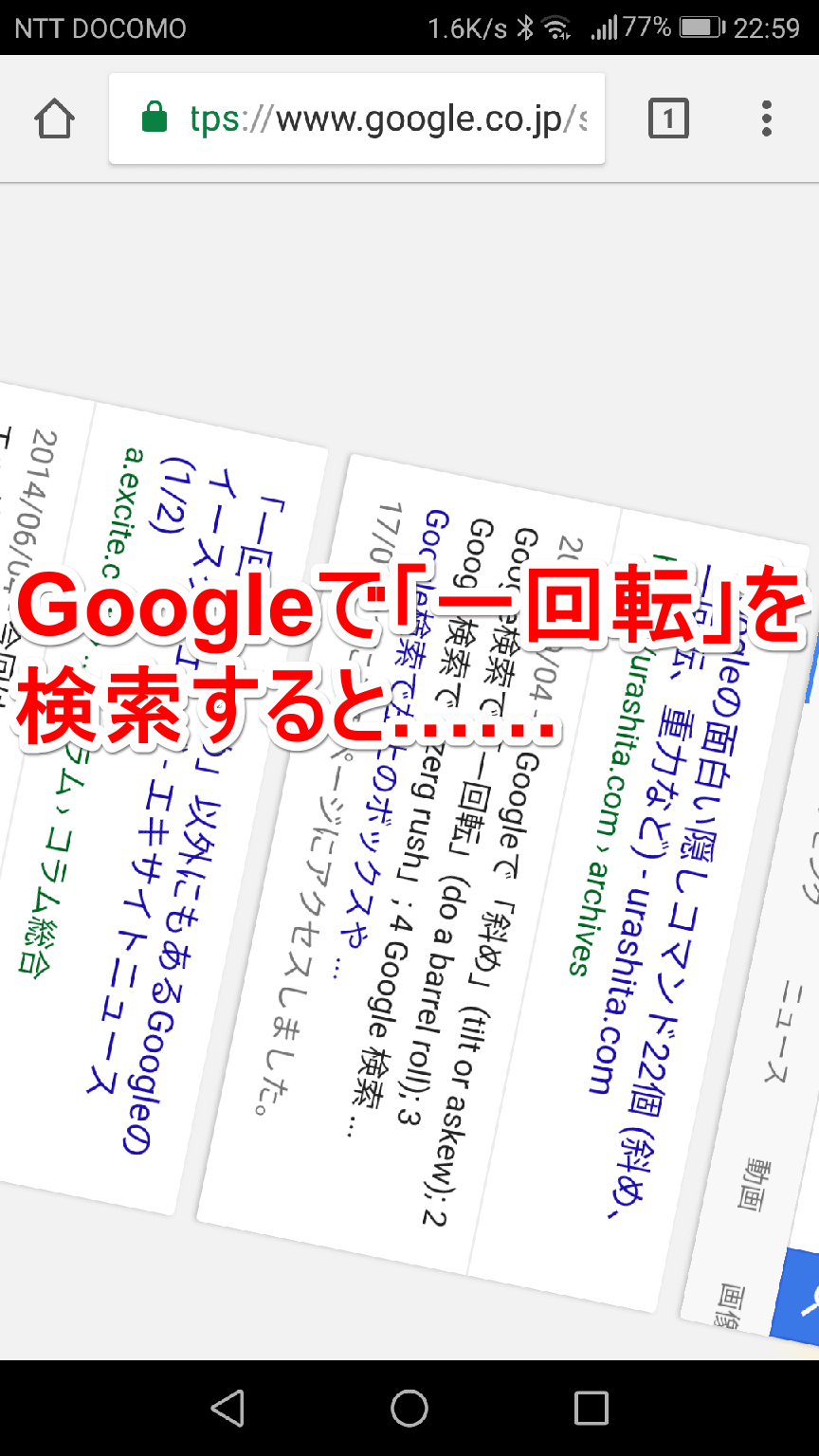 一回転して」は誤用？一周回ってとの決定的な違いと矛盾の真相を徹底解説