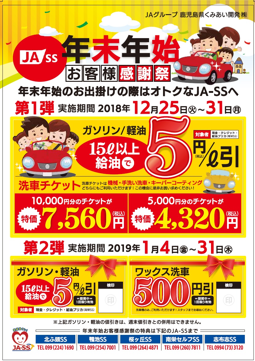 ガソリンスタンド年末年始の営業実態！元日は休み？洗車混雑の回避術