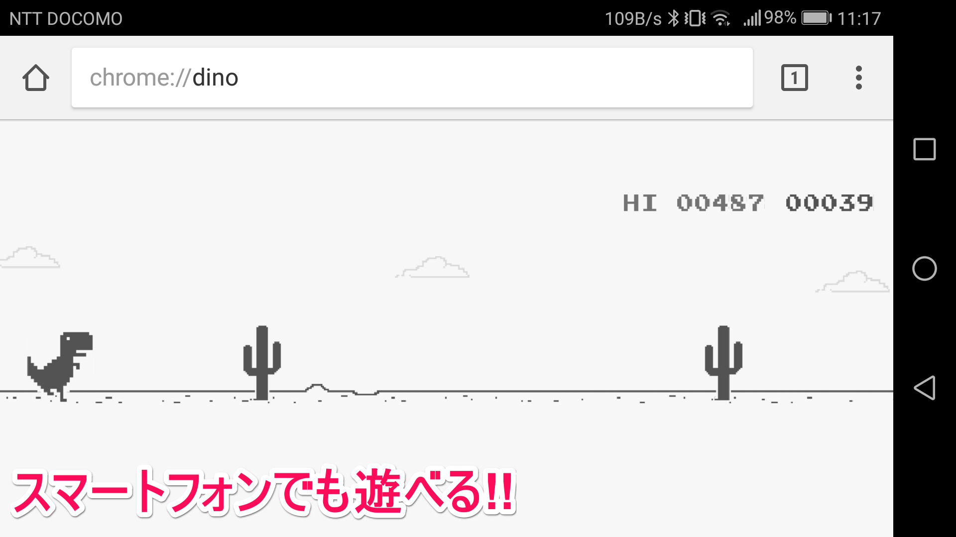 【2026】Googleオフラインゲームの出し方と無敵裏技を徹底解説