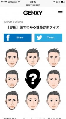 「性格は顔に出る」は科学だった？Ai表情解析が暴く、2026年の「顔と深層心理」の真実