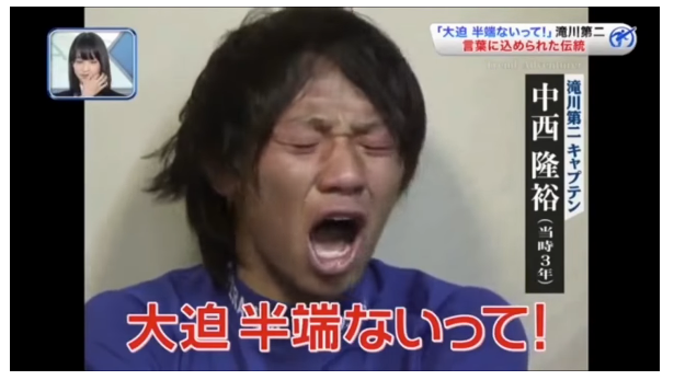 「大迫半端ないって」元ネタの真相！滝二・中西主将の現在と伝説全文
