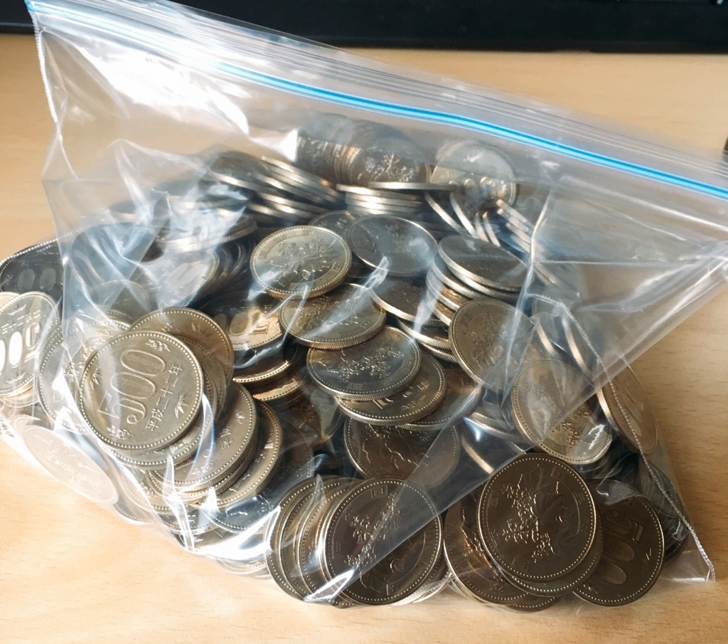 500円玉貯金で大損？銀行の硬貨入金手数料と無料預入の裏ワザ2026