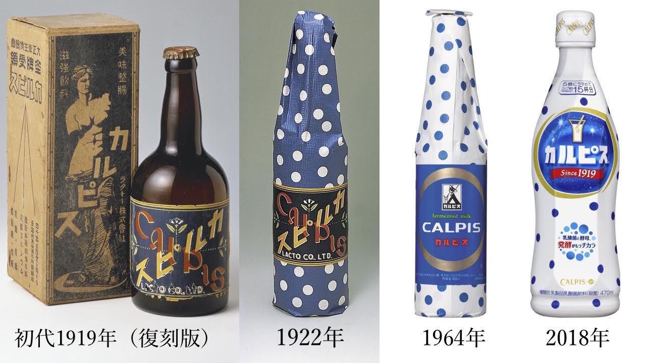 カルピス歴史の真相｜内モンゴルの原点と初恋の味・水玉の秘密を徹底解剖