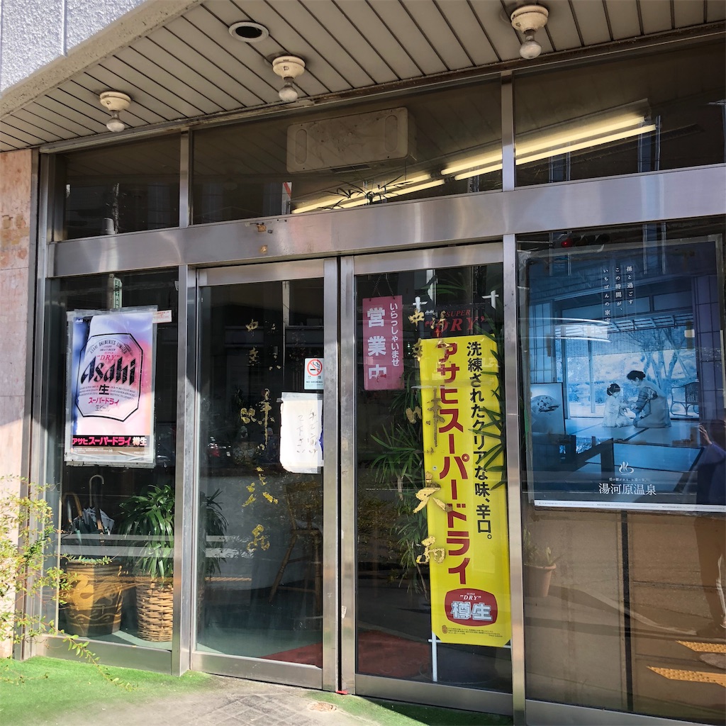 味の大西湯河原本店は今どうなった？営業状況と閉店の噂の真相に迫る