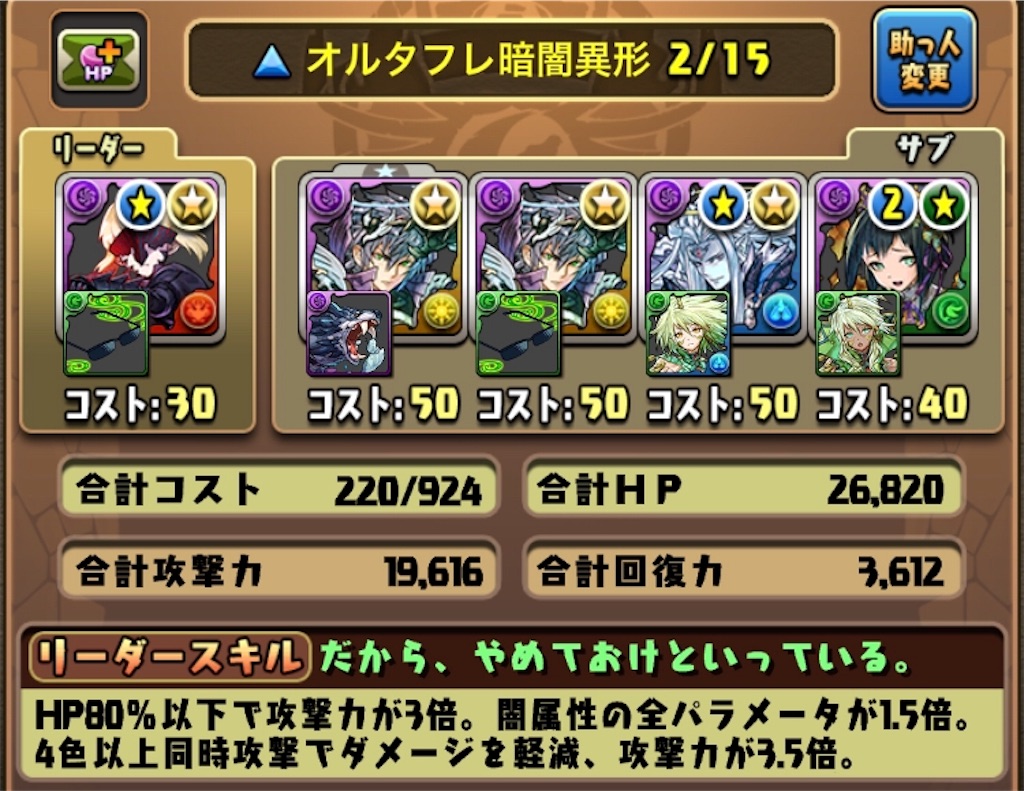 【2026最新】パズドラ最強パーティー解説！現環境Tier1とテンプレ編成の真実