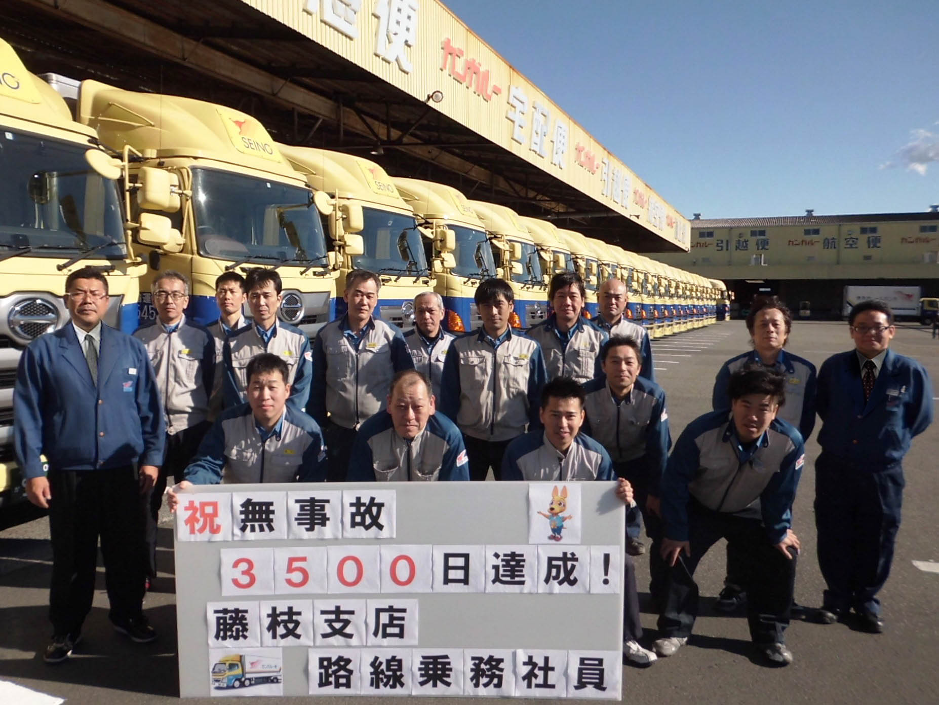 西濃運輸藤枝支店の営業時間と持ち込み完全ガイド｜土日対応と集荷受付