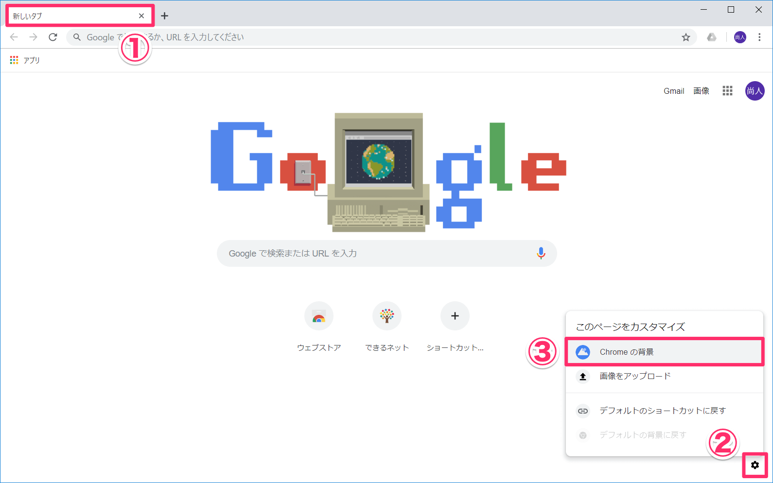 Google壁紙の変え方！検索画面を瞬時に自分色へ染める裏技