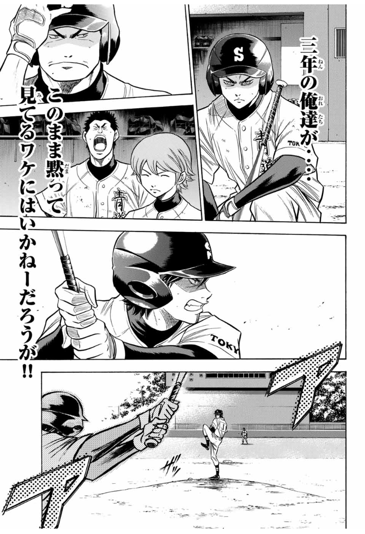 【ダイヤのA Act2】西東京大会の死闘に終止符！青道Vs稲実の激闘プレイバックと夏大会結果の全貌