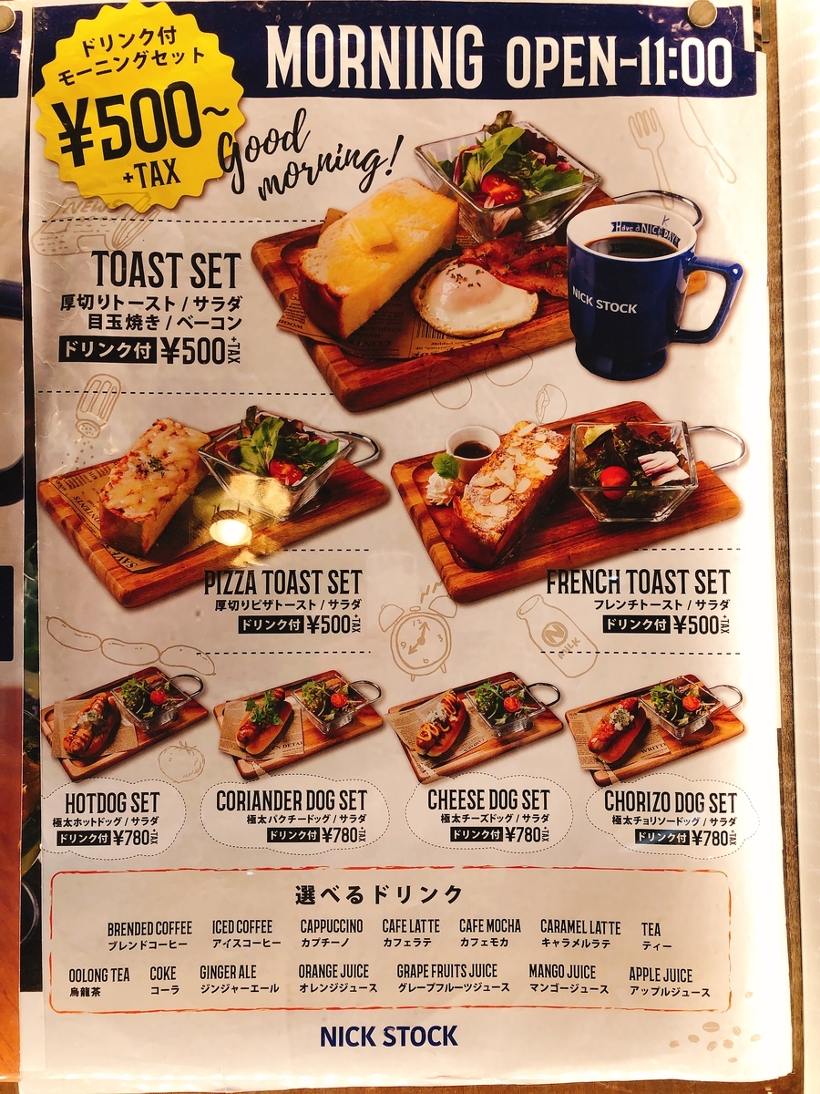 横浜駅モーニング決定版！早朝からおしゃれカフェまで実力店を徹底解剖