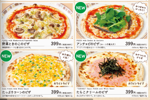 サイゼリヤのピザは何センチ？実測サイズと満腹コスパを徹底検証