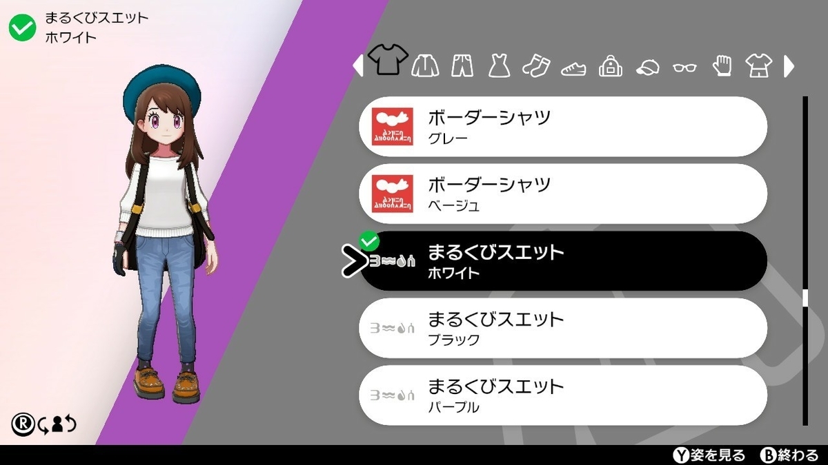 ポケモン剣盾の服・着せ替え完全図鑑！全衣装一覧と解放条件まとめ