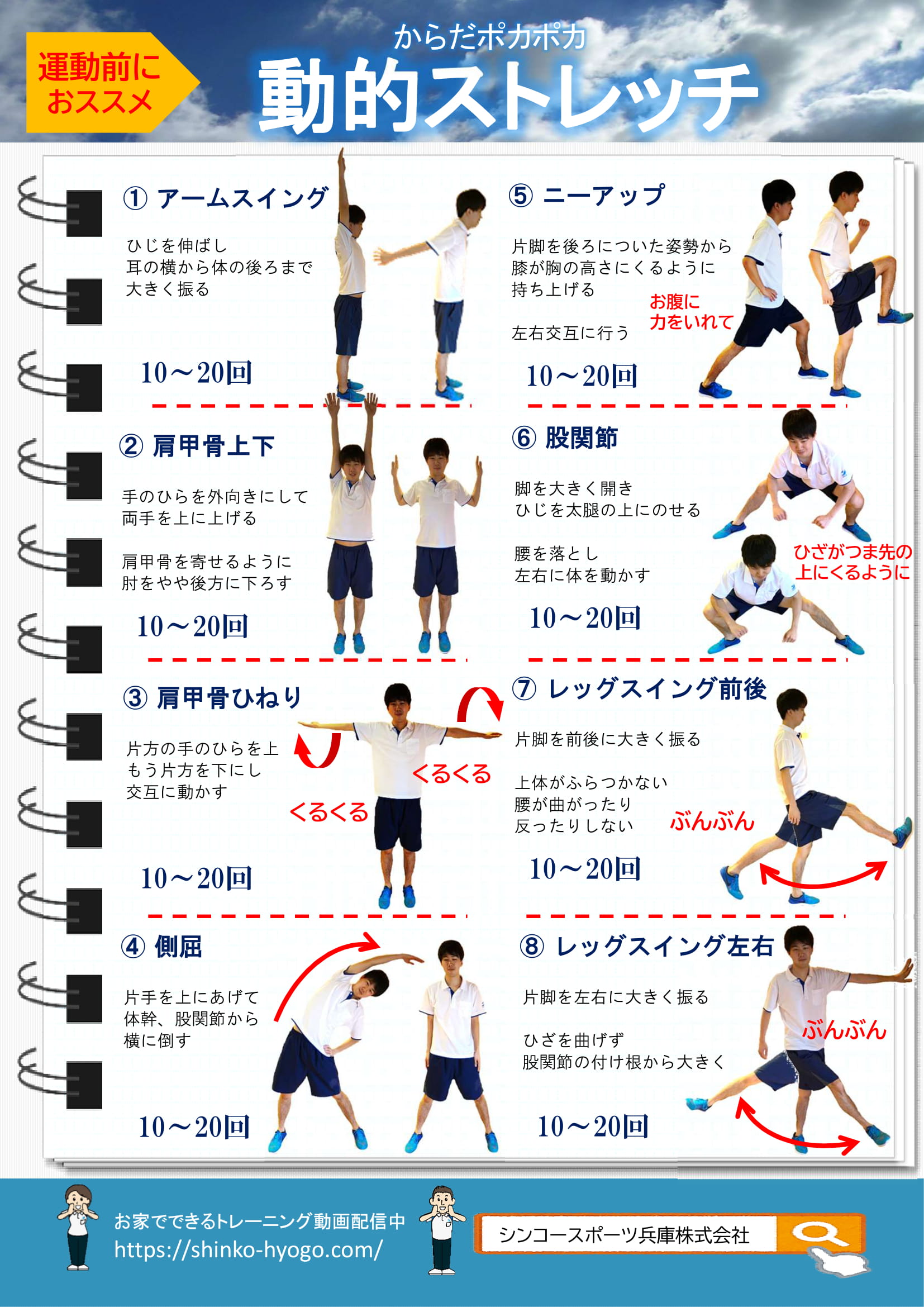 運動前の静止ストレッチはNg？動的ストレッチで怪我を防ぐ新常識