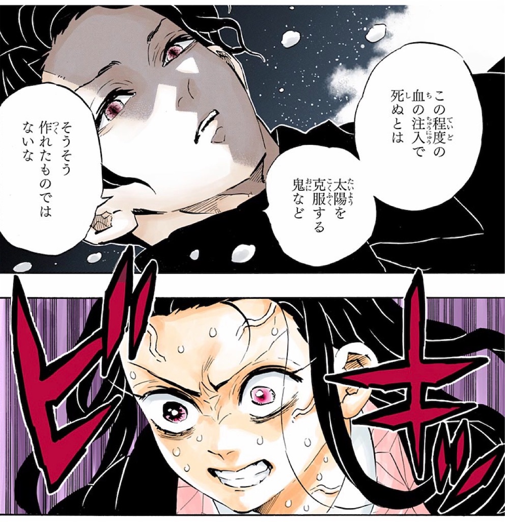 【鬼滅の刃】最終回ネタバレ総まとめ！柱の生死と無惨戦結末・現代編の全貌