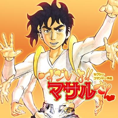 【インスタ画像】 すごい よ マサル さん 名言 最新画像・動画まとめ #957