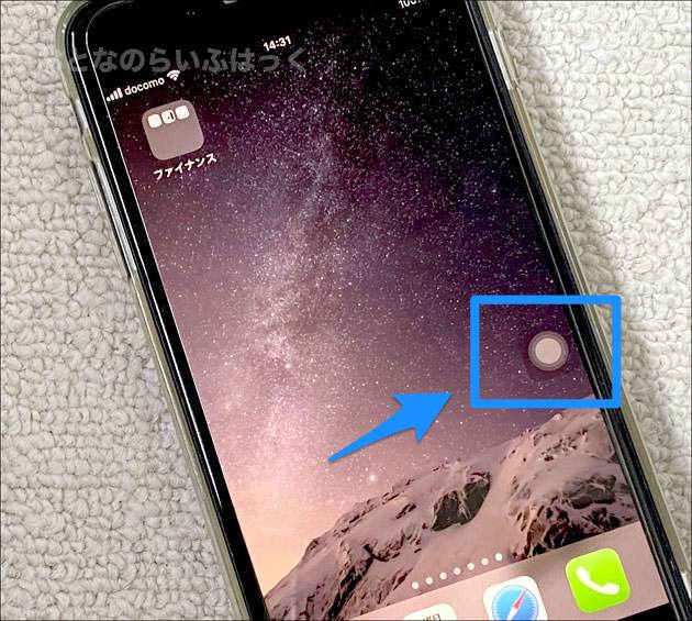 Iphone画面の邪魔な白い丸は何？正体と10秒で消す全手順