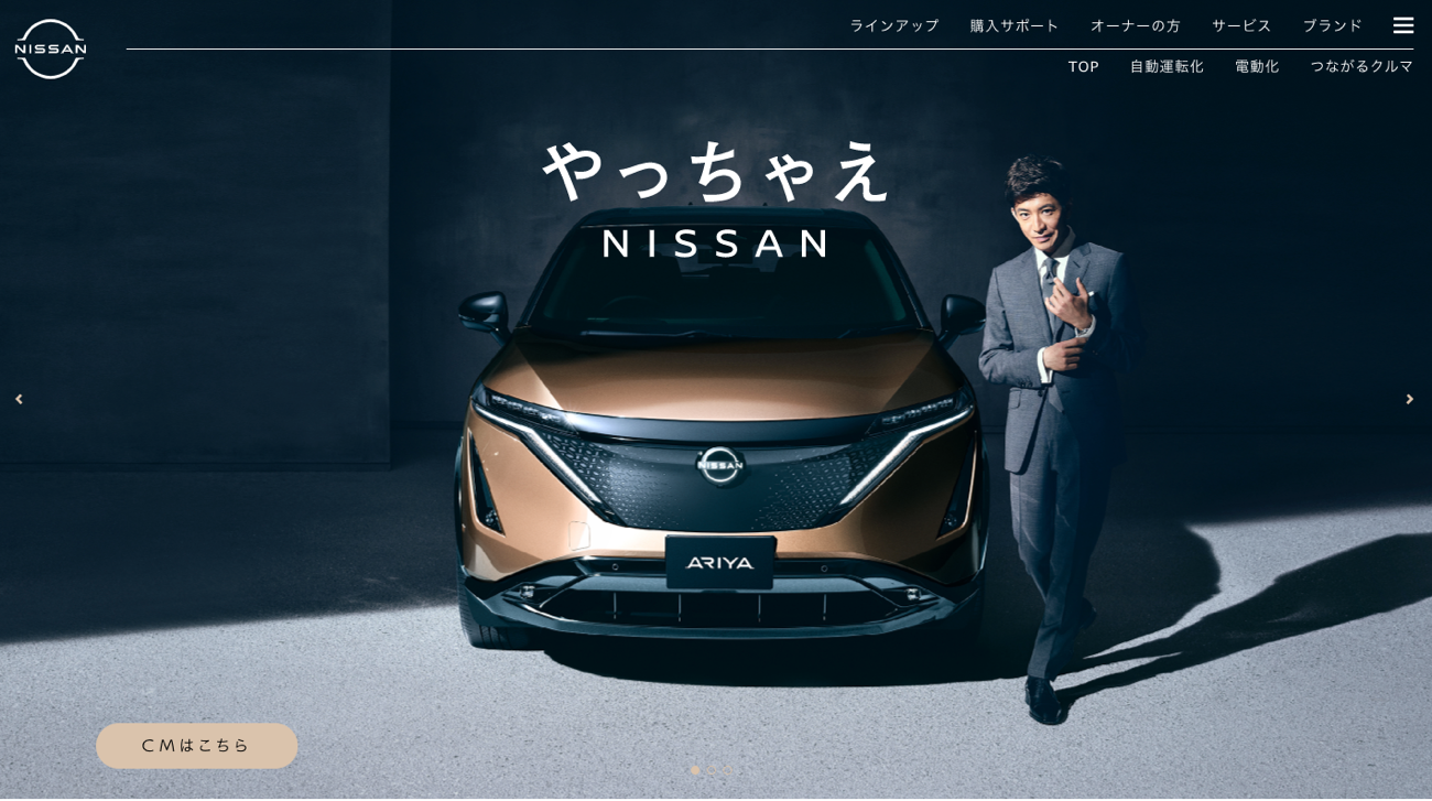 やっちゃえ日産の真相｜矢沢永吉から木村拓哉へ受け継がれた覚悟