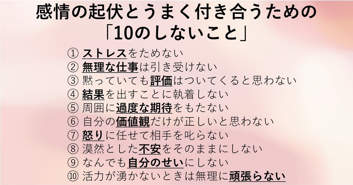 感情がない人は冷酷なのか？心理学が暴く無感情の正体と接し方の真実