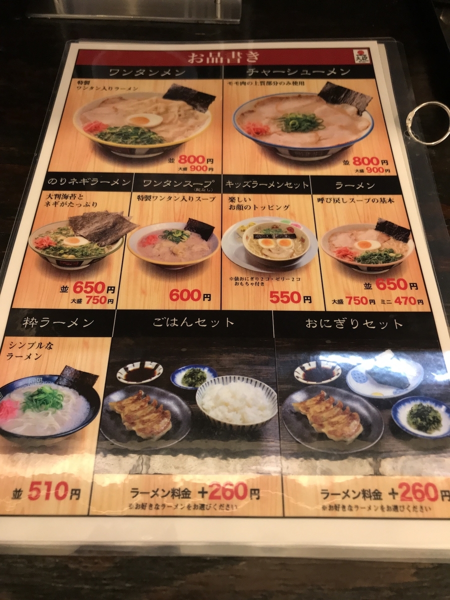 大砲ラーメン吉野ヶ里店の評判は？呼び戻しスープの魅力と混雑回避術