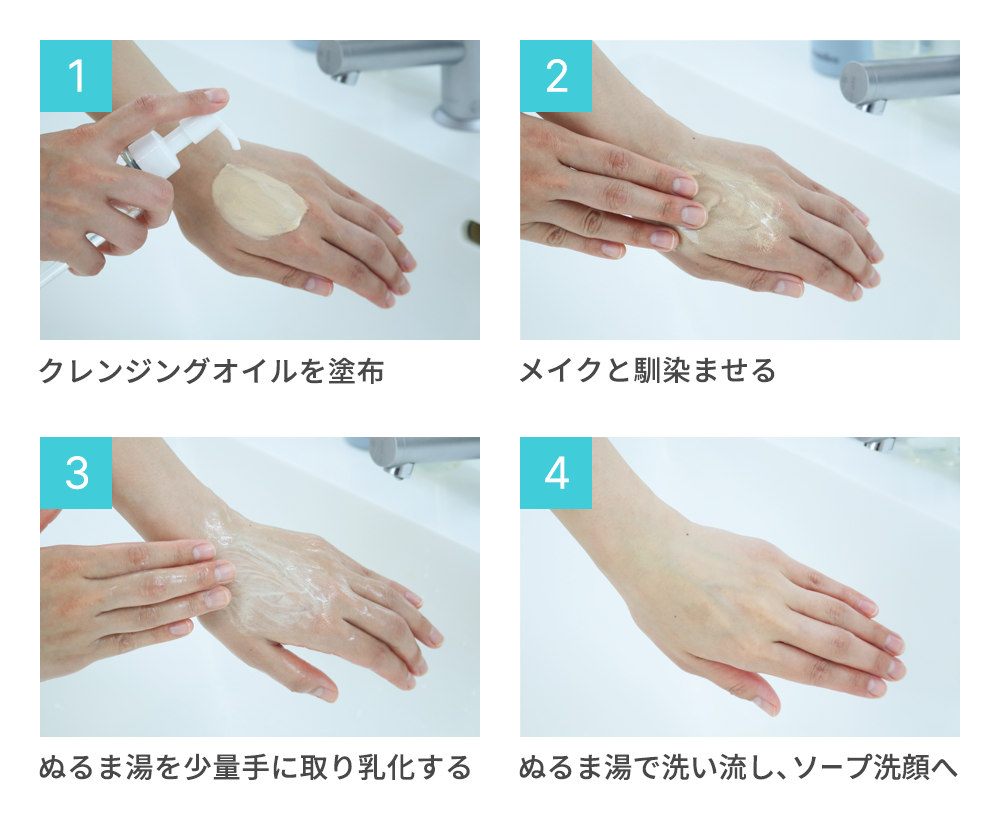 クレンジングの乳化とは？毛穴黒ずみを防ぐ正しい手順と白くならない理由