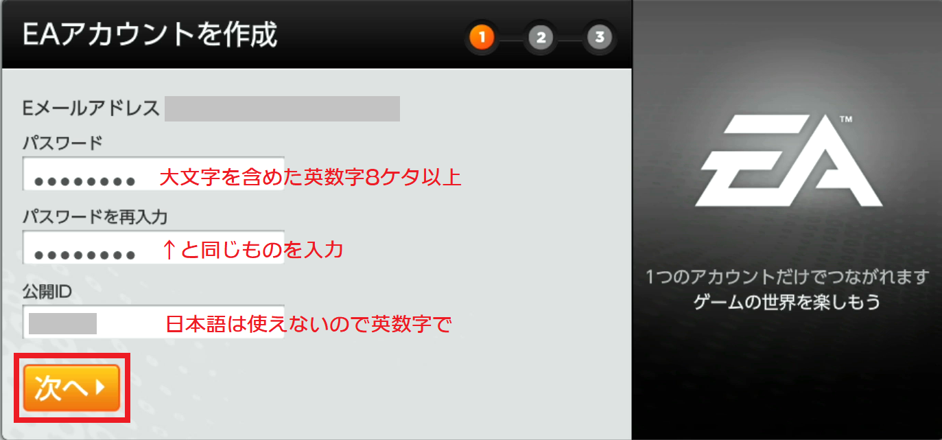 ApexのEaアカウント確認法！SwitchやPs連携とメアド特定
