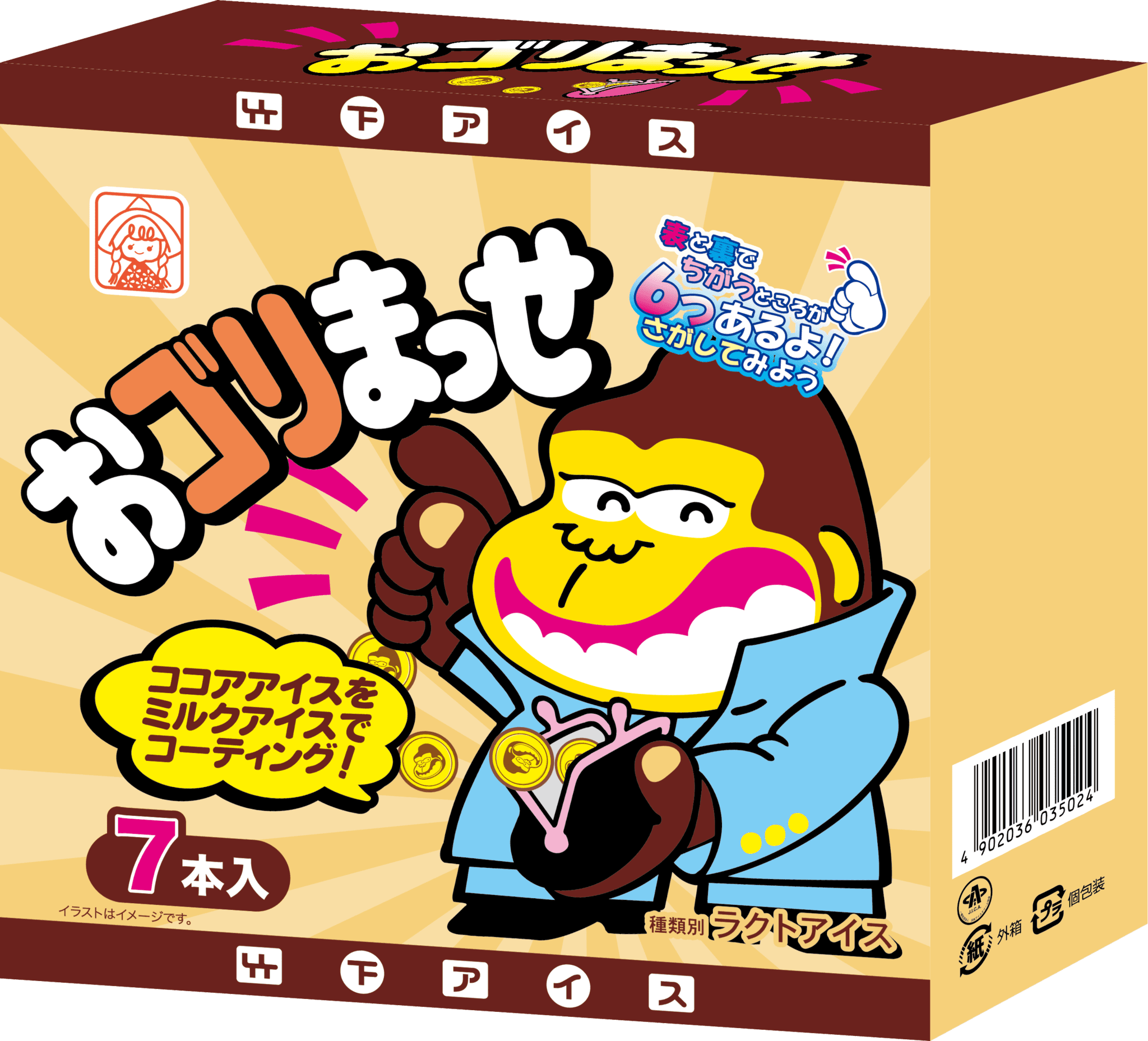 おごりまっせはどこで買える？販売中止の真相と東京・通販の入手先まとめ