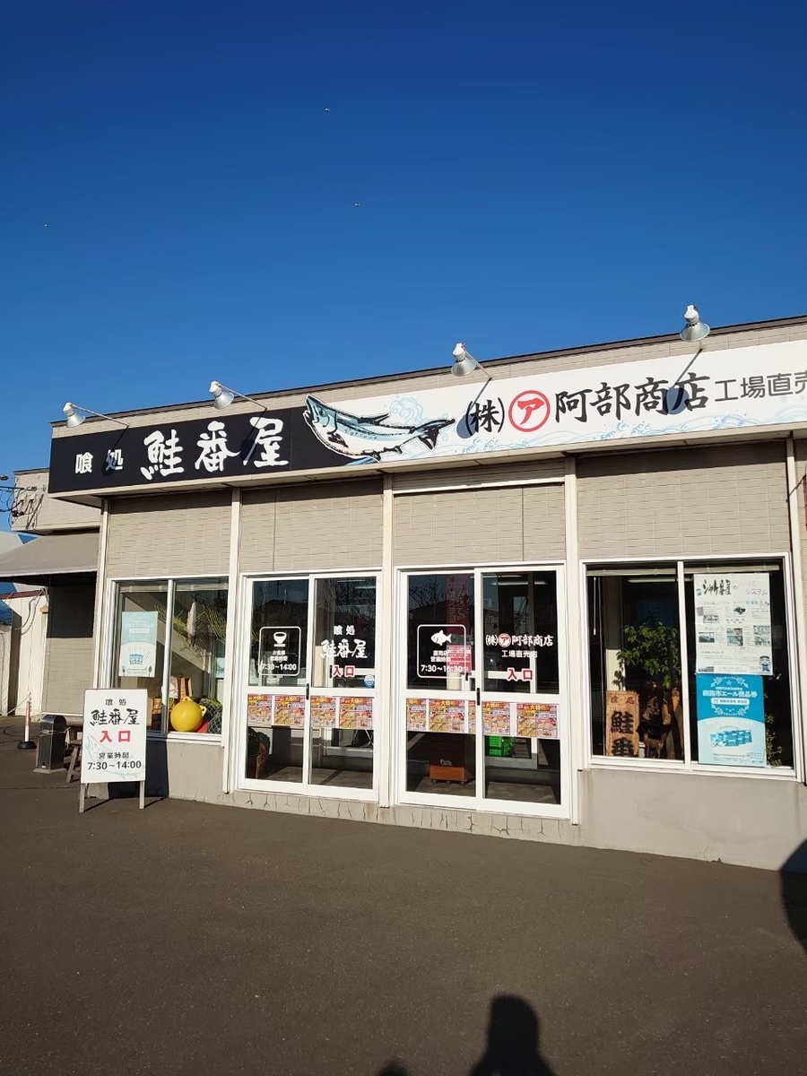 霧の港町・釧路で本当に旨い店を追う！名物から隠れ家まで全解剖