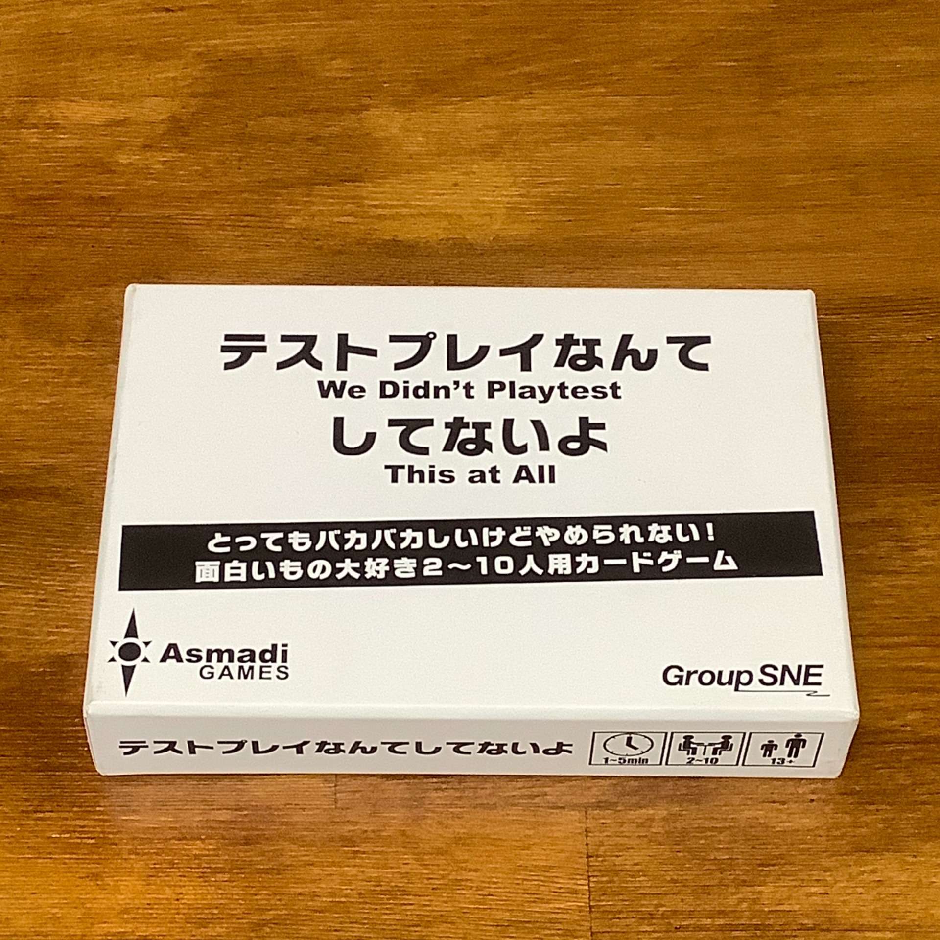 テストプレイなんてしてないよ徹底解説！ルールや種類の違いと魅力に迫る