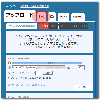 【動画まとめ】 ギガ ファイル 便 送り 方 徹底解説＆真相まとめ #934