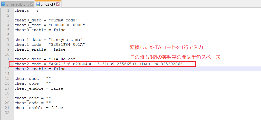 レトロアーチのチートが効かない？2026年最新の導入手順と解決策