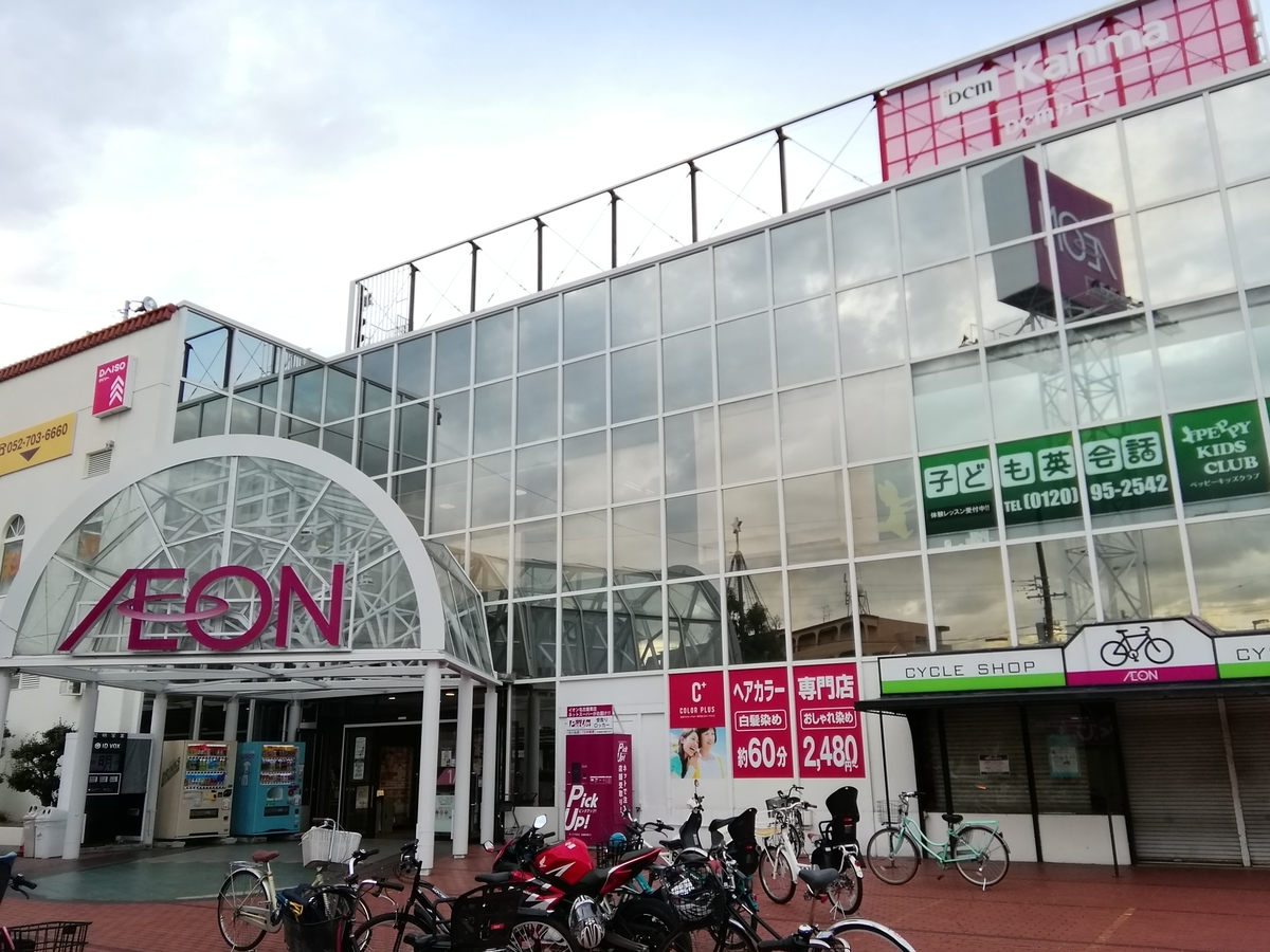 イオンメイトピア店の閉店理由と跡地の現在｜再開発と2026年動向