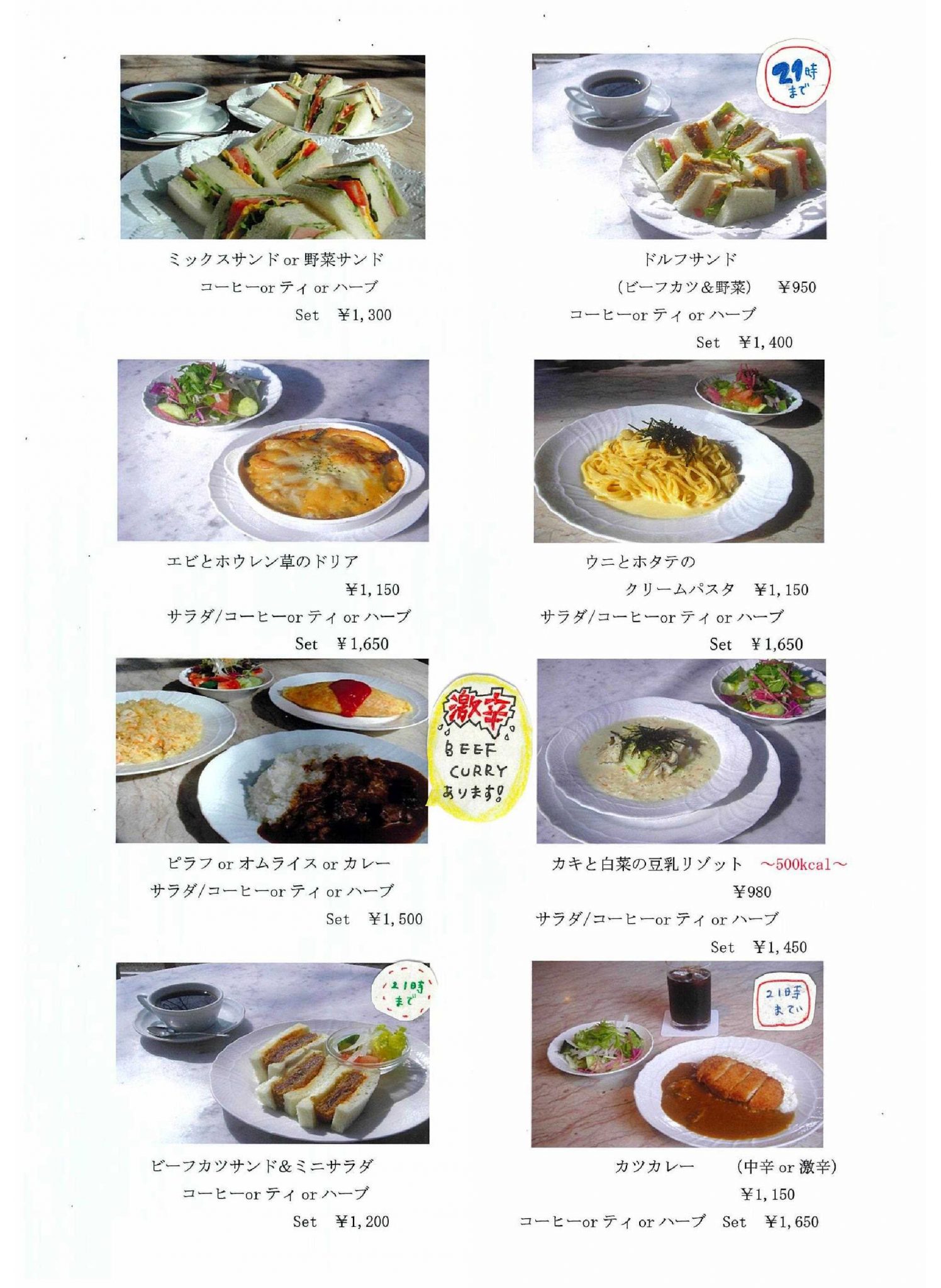 京都・国際会館「珈琲館ドルフ」メニュー徹底解剖！名物カツサンドと価格
