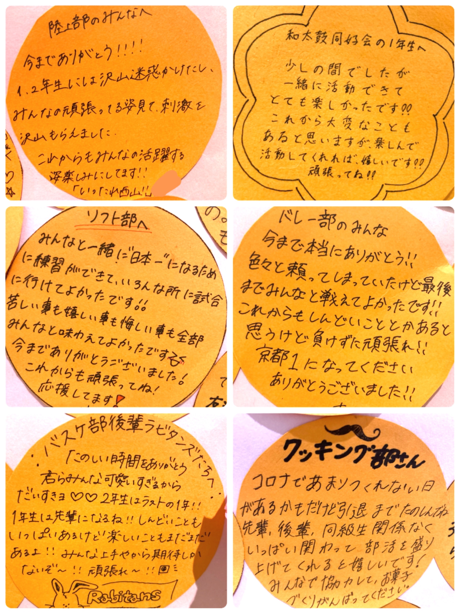 部活の先輩へ贈る感動メッセージ例文集！引退や卒業で心に響く書き方