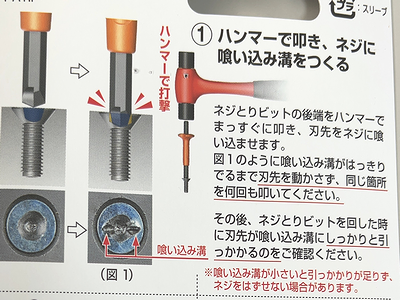 【経歴】 ネジ 固く て 回ら ない 気になる噂と真相 #667