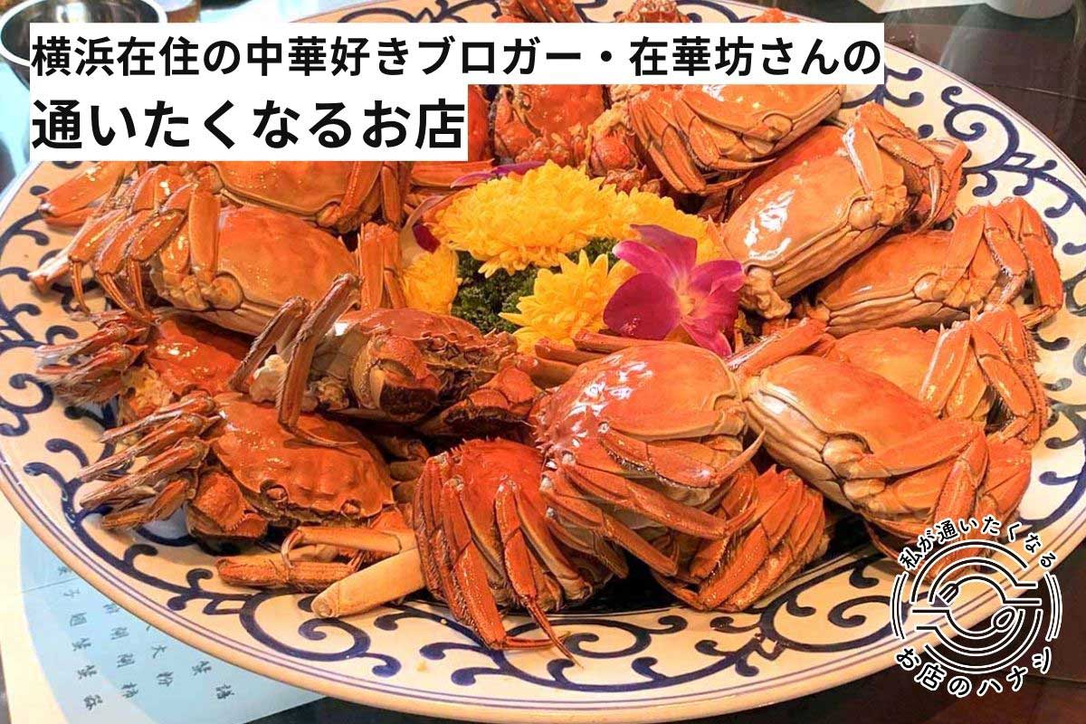 近くの中華料理店を徹底調査！名店・ランチ・深夜営業の選び方2026