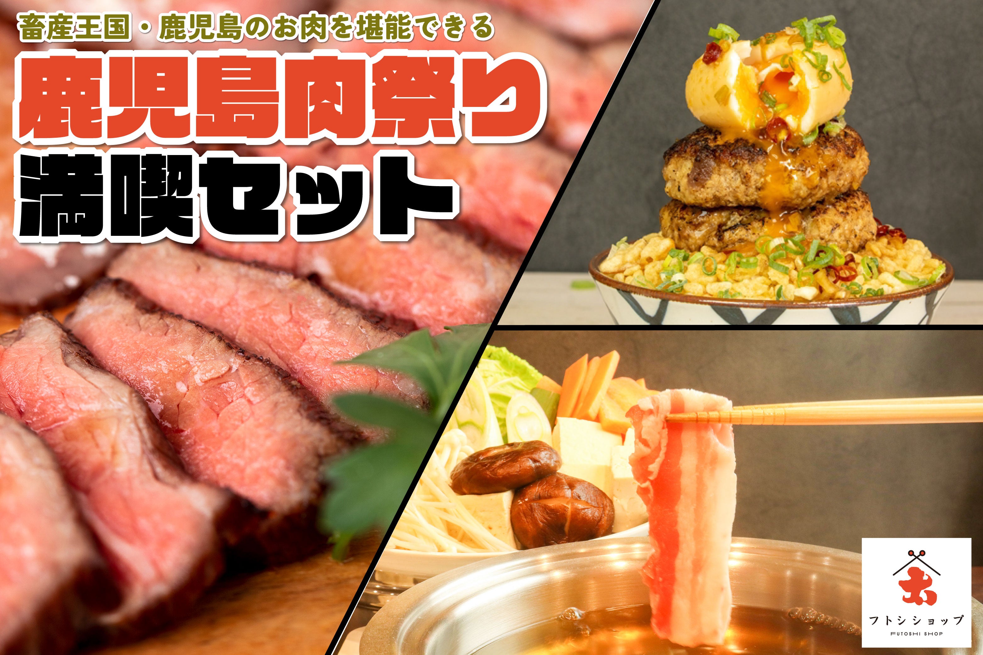 【2026最新】鹿児島市の肉ランチ決定版！黒豚・黒毛和牛の名店