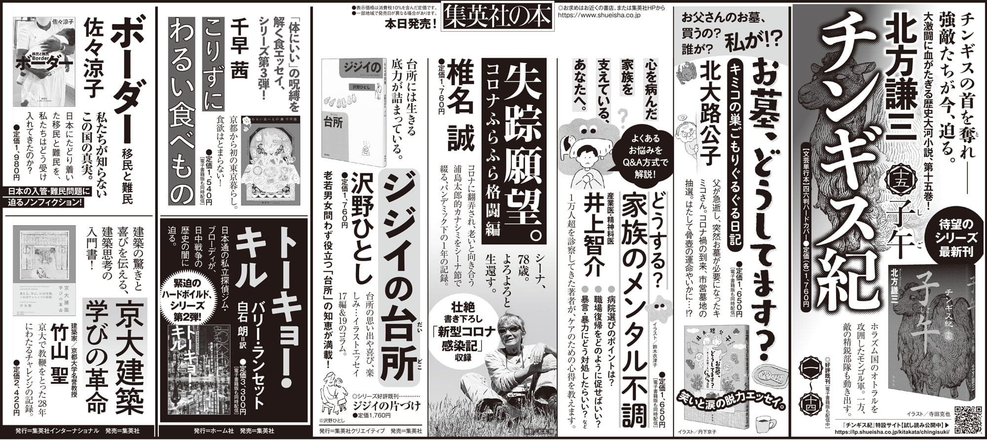 聖教新聞はなぜ「やばい」と噂されるのか？激変する内部の真相