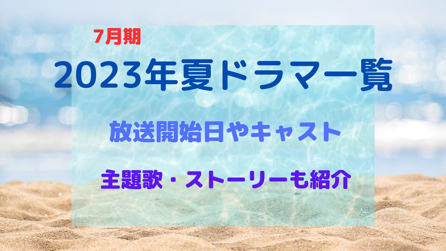 社会現象の舞台裏と配信の今！熱狂を生んだ傑作ドラマ徹底総括